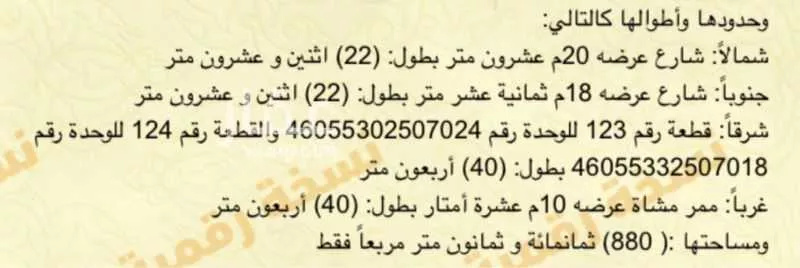 أرض للبيع في شارع ام القرى, حي الروضة, مدينة حريملاء, منطقة الرياض 1 صورة