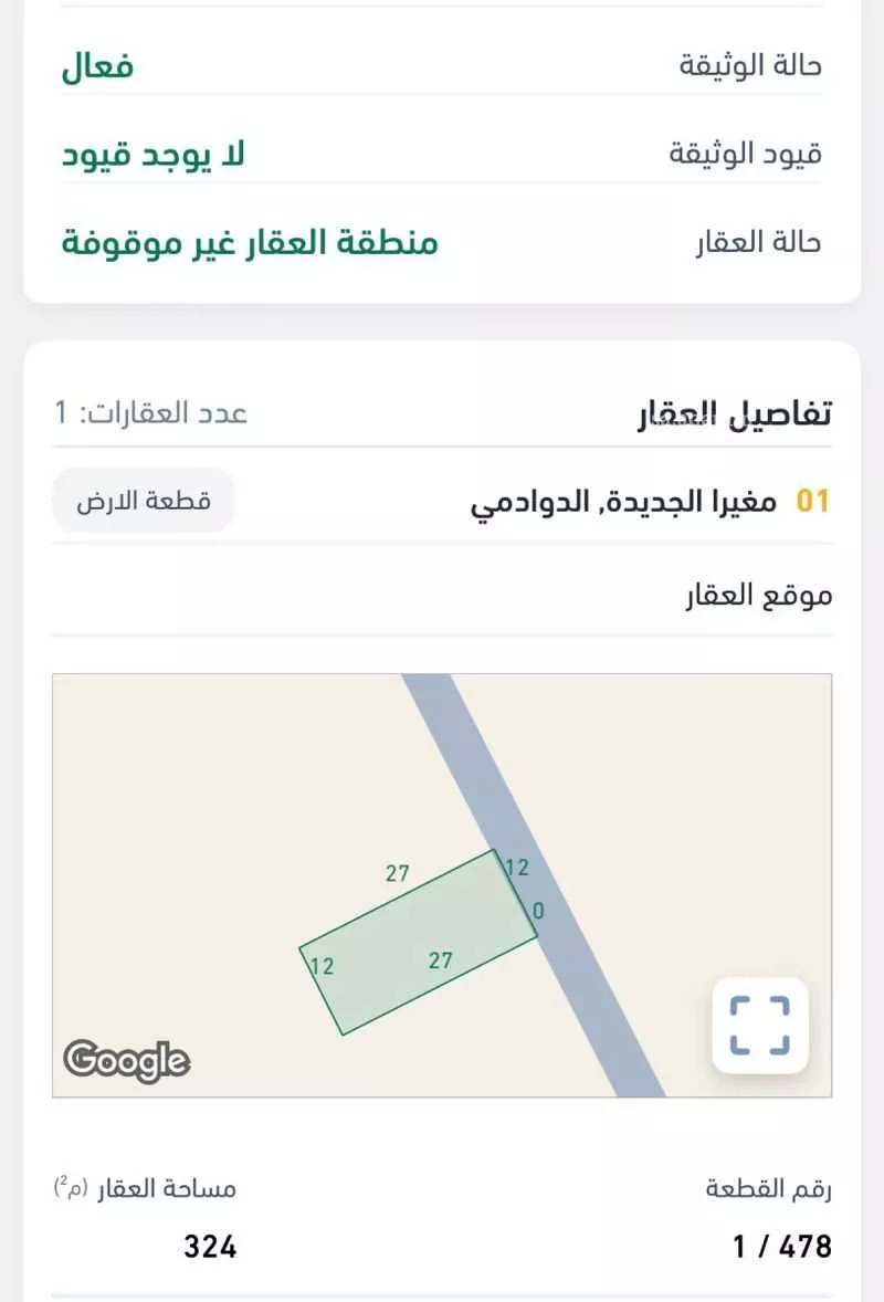 أرض للبيع في شارع مغيرا (الجديده) 48, حي مغيرا (الجديده), مدينة مغيرا (الجديده), منطقة الرياض 1 صورة