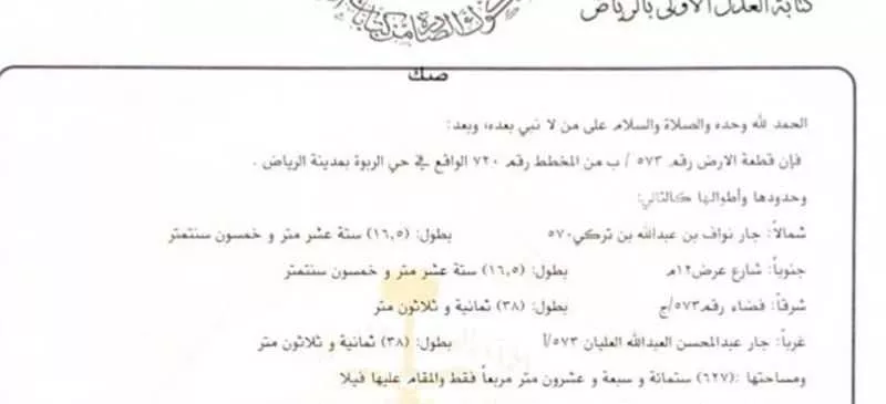 عمارة للبيع في شارع طريق النهضة, حي الربوة, مدينة الرياض, منطقة الرياض 1 صورة