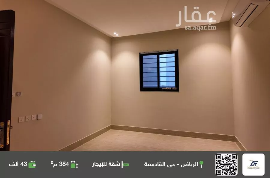 شقة للإيجار في شارع عبدالرؤوف صبان, حي القادسية, مدينة الرياض, منطقة الرياض 1 صورة