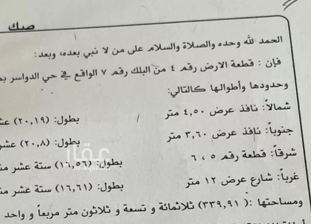 عمارة للبيع في شارع ابو منصور الازهري, حي الدواسر, مدينة الدمام, المنطقة الشرقية 1 صورة