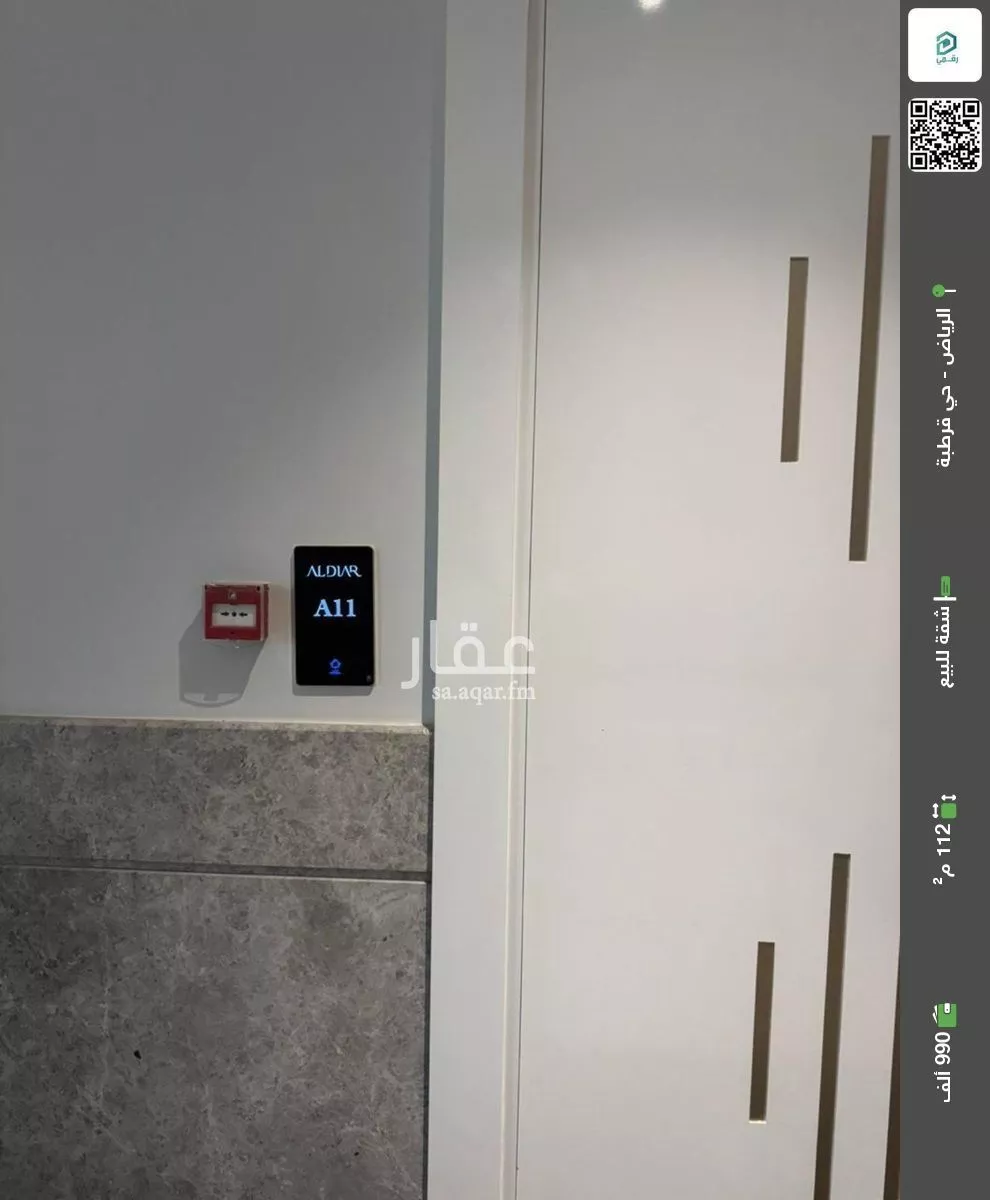 شقة للبيع في شارع أحمد بن ميسر, حي قرطبة, مدينة الرياض, منطقة الرياض 1 صورة