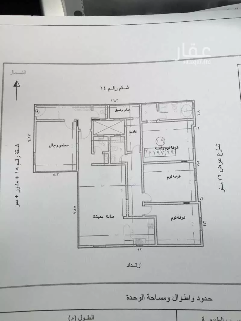 شقة للبيع في شارع الربع الخالي, حي الغدير, مدينة الرياض, منطقة الرياض 1 صورة
