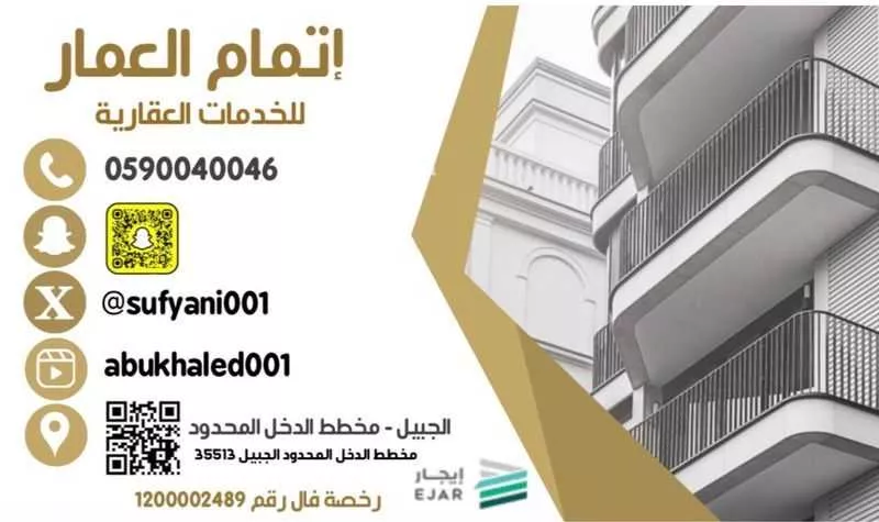 شقة للبيع في شارع البحر 793, حي البحر, مدينة الجبيل, المنطقة الشرقية 1 صورة