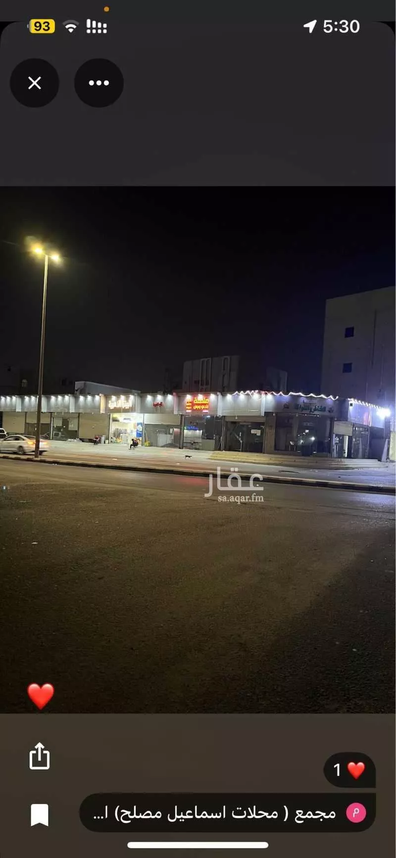 عمارة للإيجار في شارع الملك فيصل بن عبدالعزيز ، حي الربوة ، صامطة ، صامطة 1 صورة
