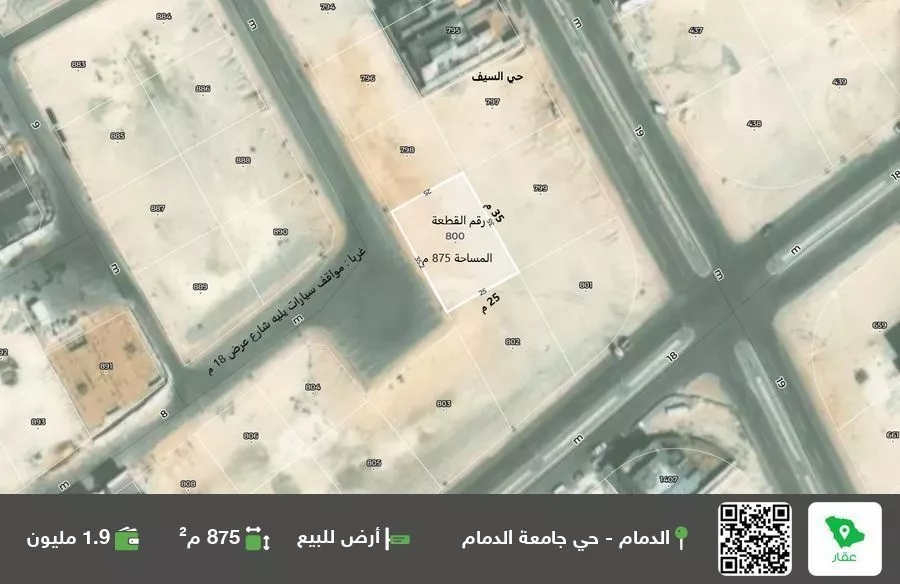أرض للبيع في شارع 156 السيف, حي السيف, مدينة الدمام, المنطقة الشرقية