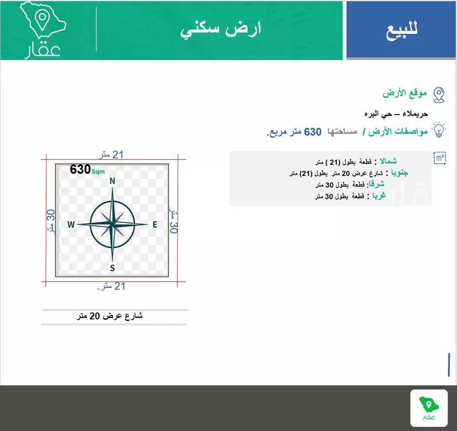 أرض للبيع في حي مزارع قصر سعود (السحق), مدينة مزارع قصر سعود (السحق), منطقة الرياض 1 صورة