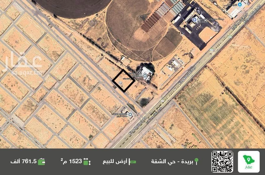 أرض للبيع في شارع المفرق وكمب الطرق 1586, حي الليوان, مدينة بريده, منطقة القصيم 1 صورة