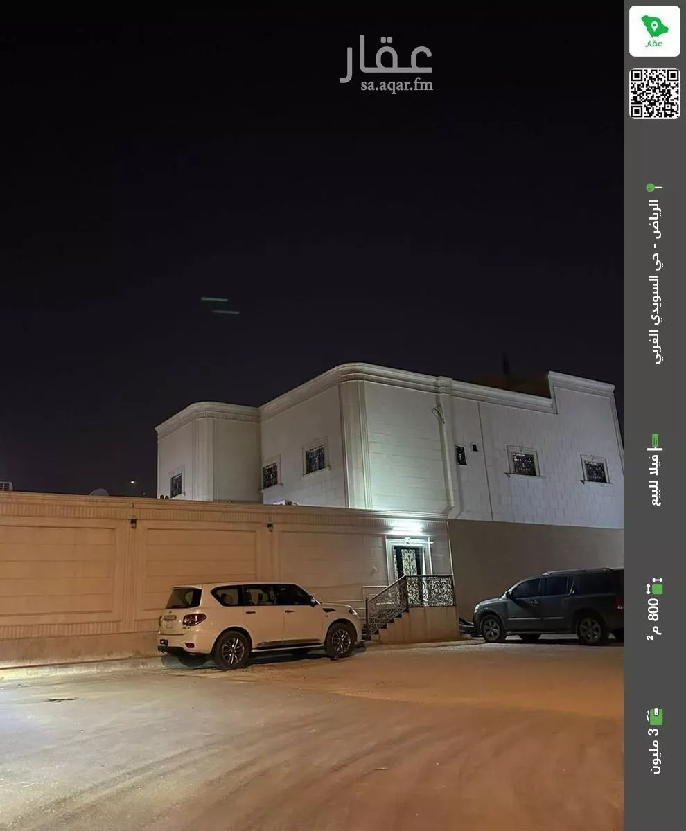 فيلا للبيع في شارع محمد السلمانى, حي السويدي الغربي, مدينة الرياض, منطقة الرياض 1 صورة