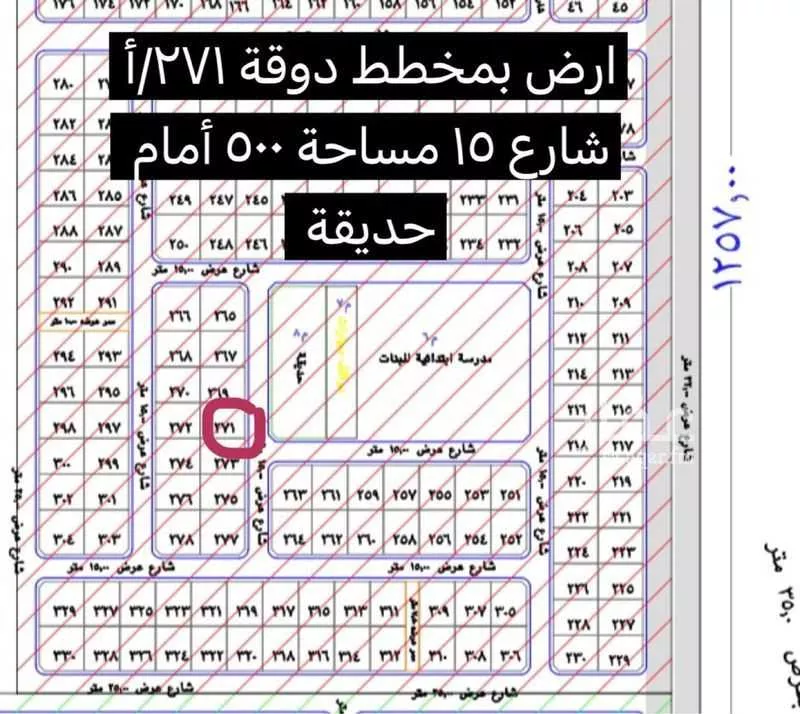 أرض للبيع في حي المظيلف, مدينة المظيلف, منطقة مكة المكرمة 1 صورة