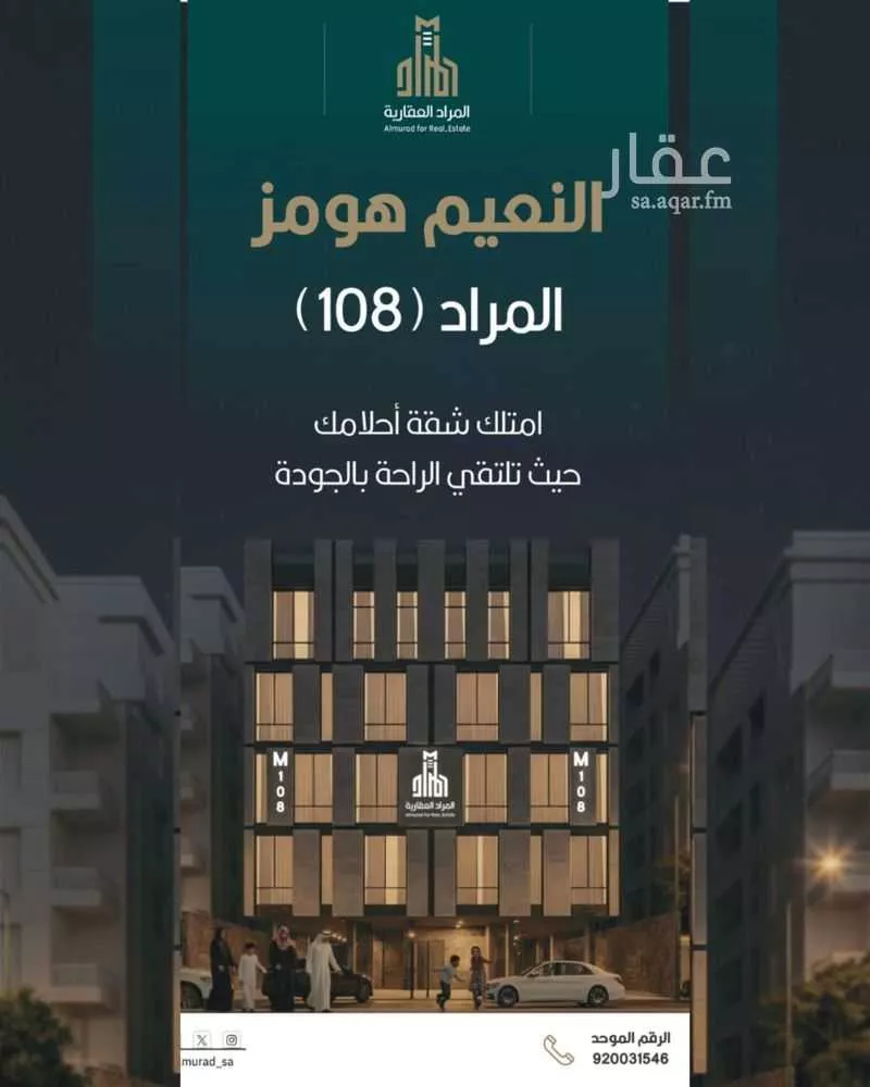 شقة للبيع في شارع اوس بن خولي, حي النعيم, مدينة جدة, منطقة مكة المكرمة 1 صورة