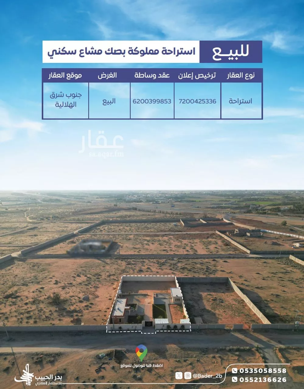 استراحة للبيع في شارع عام, حي المجد, مدينة البكيريه, منطقة القصيم 1 صورة