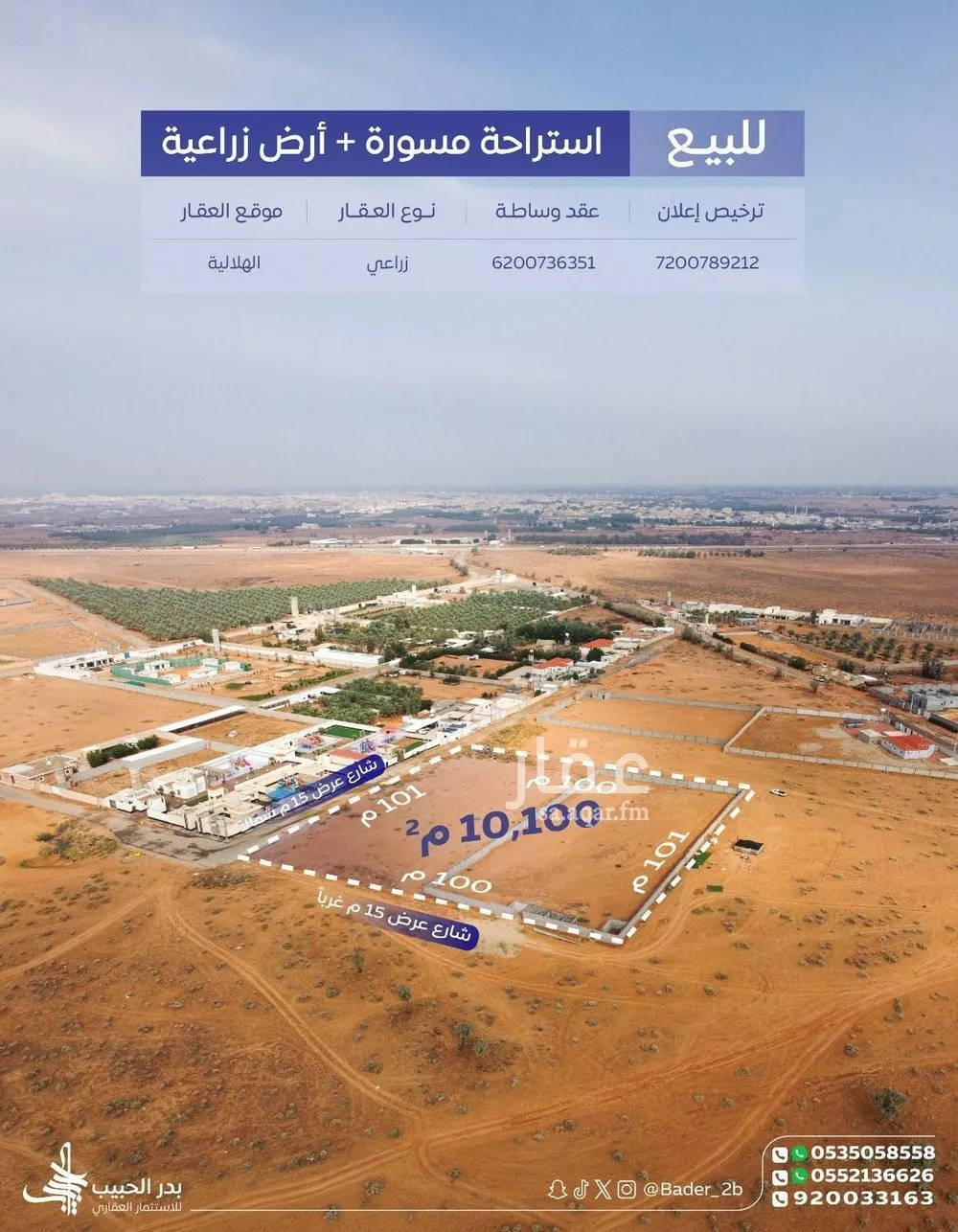 أرض للبيع في شارع 0000, مدينة الهلالية, منطقة القصيم 1 صورة