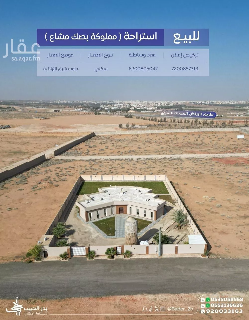 استراحة للبيع في شارع عام, مدينة الهلالية, منطقة القصيم 1 صورة