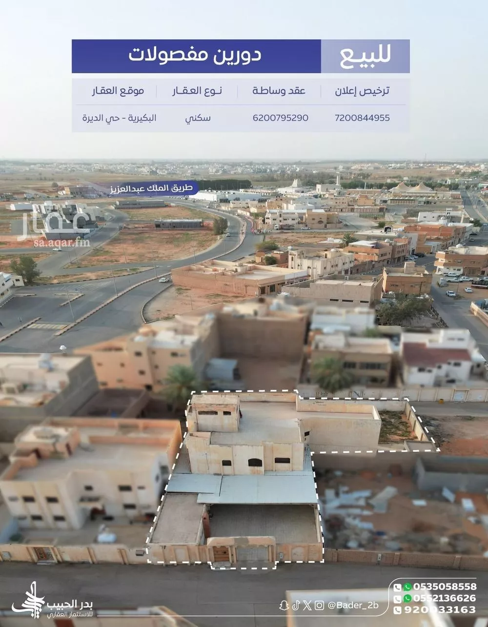 فيلا للبيع في شارع مرجان, حي الديرة, مدينة البكيرية, منطقة القصيم 1 صورة