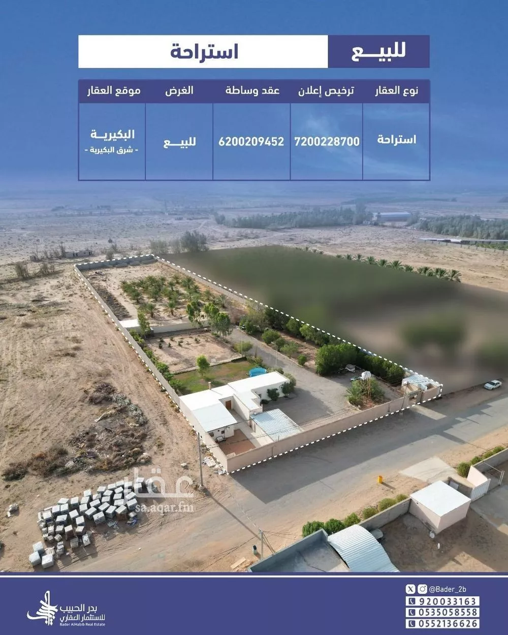 استراحة للبيع في شارع النخيل 10, حي النخيل, مدينة البكيريه, منطقة القصيم 1 صورة