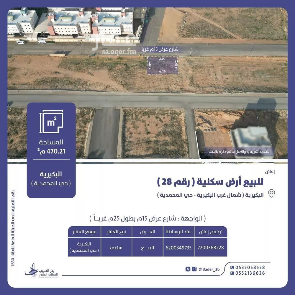 أرض للبيع في شارع عام , حي البديعة, مدينة البكيريه, منطقة القصيم 1 صورة