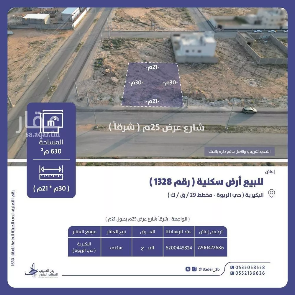 أرض للبيع في شارع الذهبي, حي الربوة, مدينة البكيريه, منطقة القصيم 1 صورة