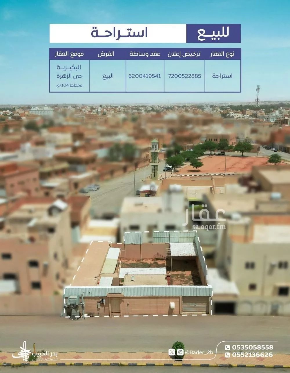 أرض للبيع في شارع عام, حي الزهرة, مدينة البكيريه, منطقة القصيم 1 صورة