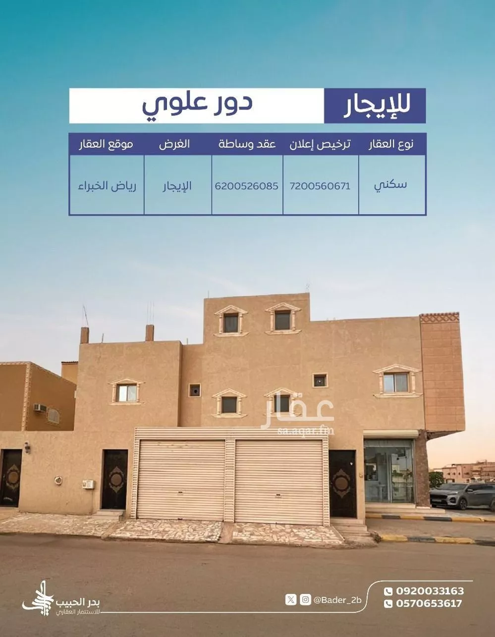 دور للإيجار في شارع النخيل, حي النزهة, مدينة رياض الخبراء, منطقة القصيم 1 صورة