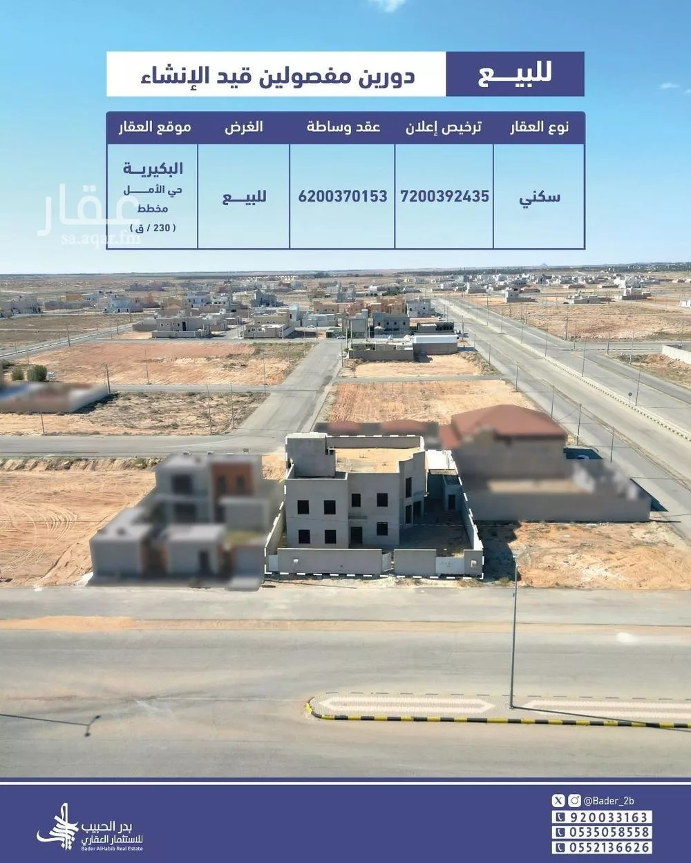 فيلا للبيع في شارع شارع أبو الدرداء, حي الأمل, مدينة البكيريه, منطقة القصيم 1 صورة