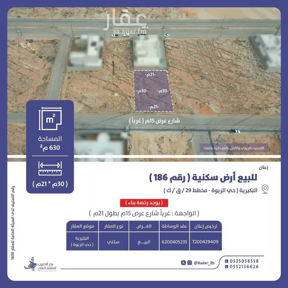 أرض للبيع في شارع عام, حي الربوة, مدينة البكيريه, منطقة القصيم 1 صورة
