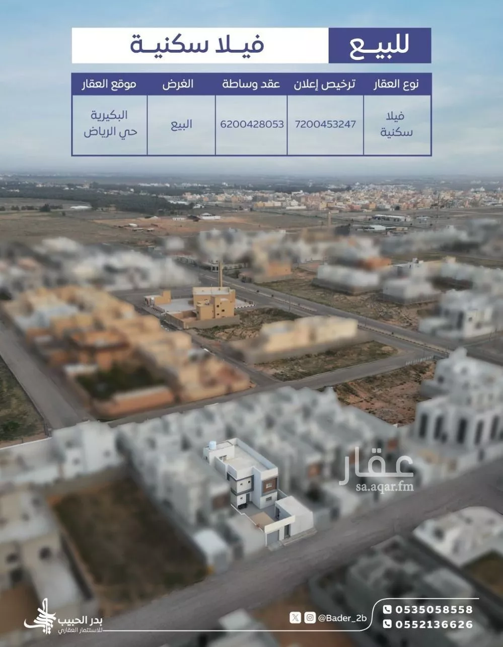 فيلا للبيع في شارع عام , حي الرياض, مدينة البكيريه, منطقة القصيم 1 صورة