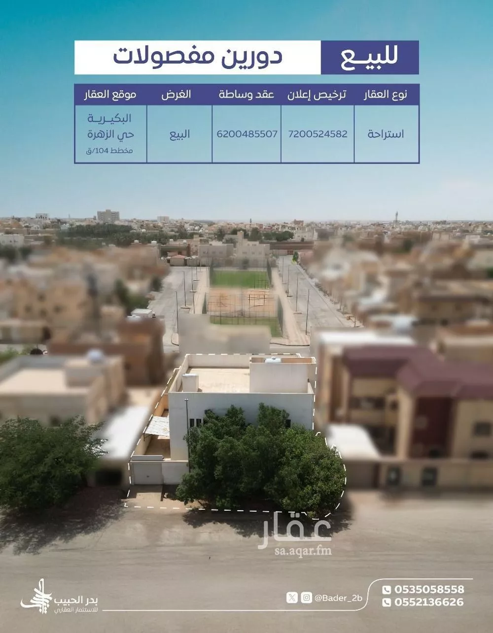 فيلا للبيع في شارع شارع إبن عبد ربه, حي الزهرة, مدينة البكيريه, منطقة القصيم 1 صورة
