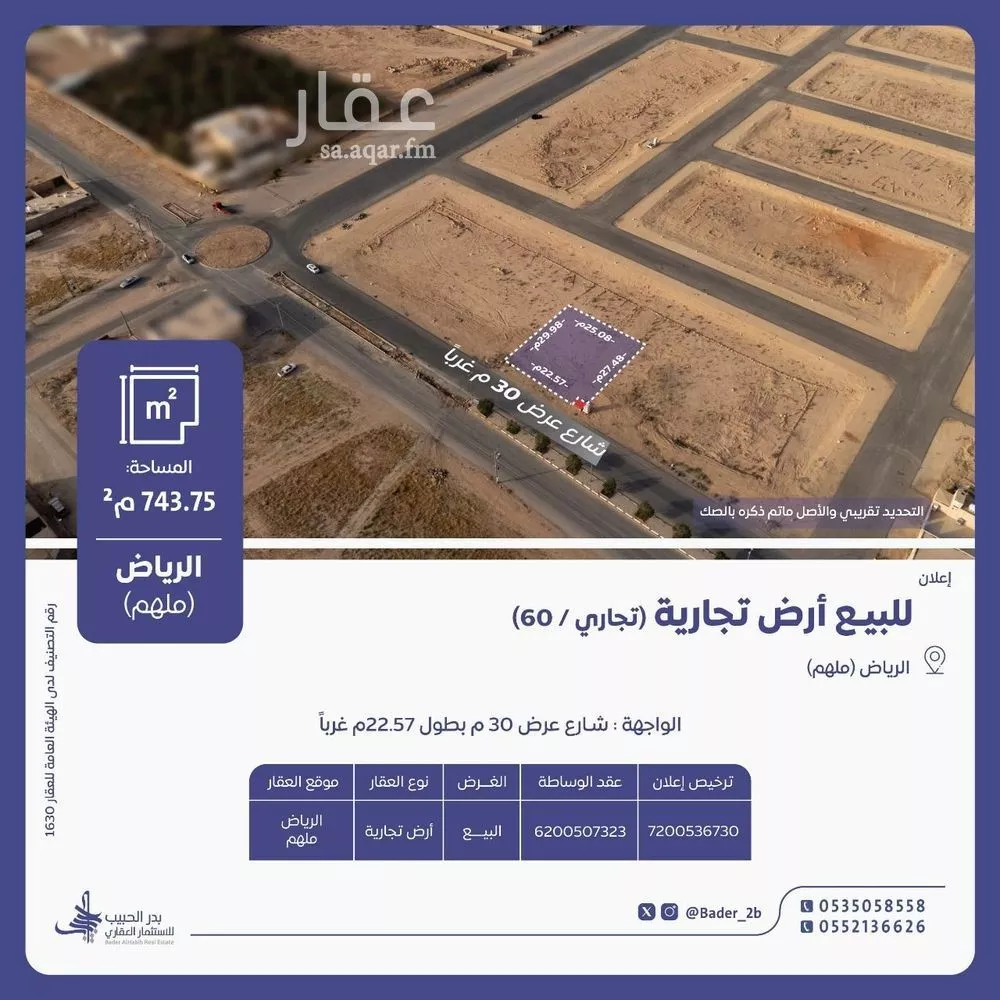 أرض للبيع في شارع عام, حي ملهم, مدينة ملهم, منطقة الرياض 1 صورة