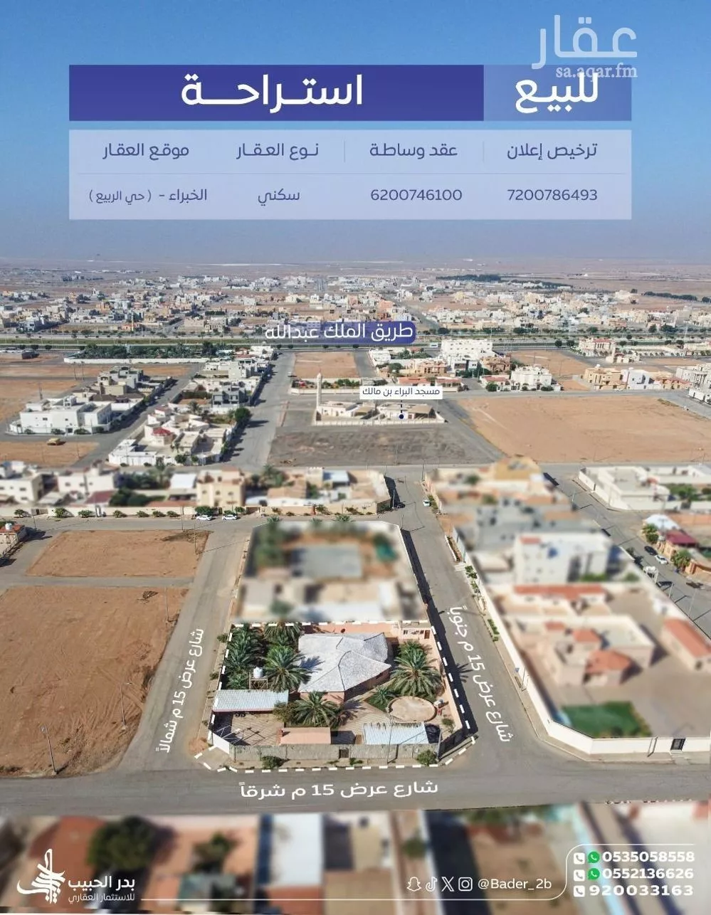 فيلا للبيع في شارع شارع المغيرة بن شعبة, حي الياسمين, مدينة الخبراء والسحابين, منطقة القصيم 1 صورة