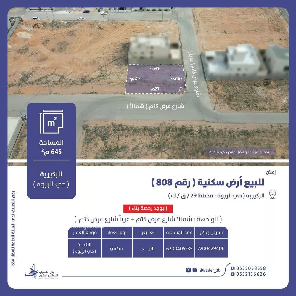أرض للبيع في شارع عام, حي الربوة, مدينة البكيريه, منطقة القصيم 1 صورة