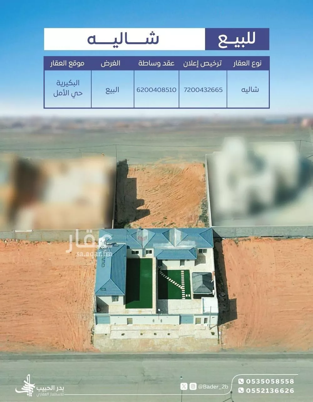 استراحة للبيع في شارع شارع أبو عبيدة بن الجراح, حي الأمل, مدينة البكيريه, منطقة القصيم 1 صورة