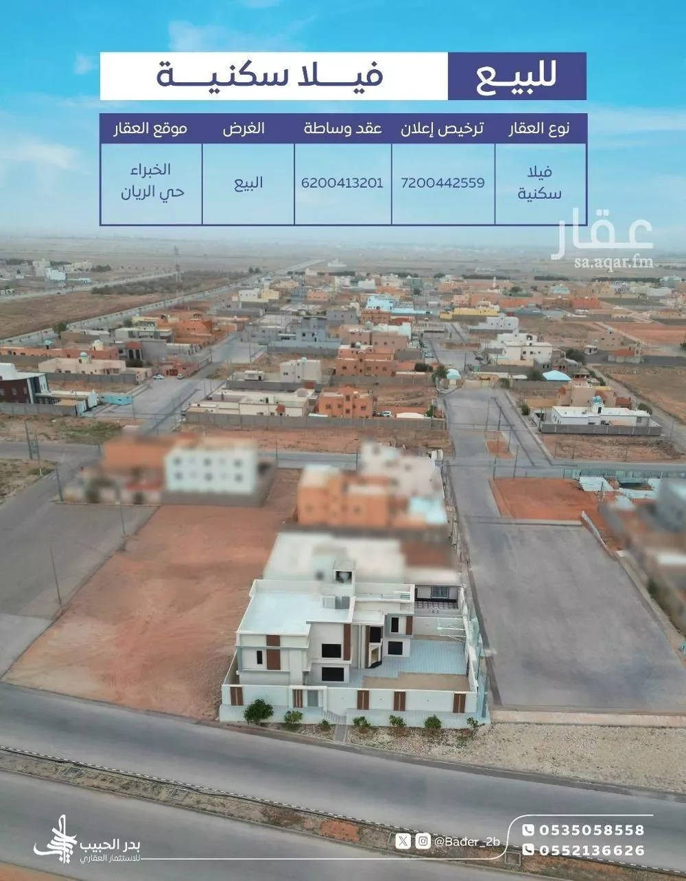 فيلا للبيع في شارع عام, حي الريان, مدينة الخبراء والسحابين, منطقة القصيم 1 صورة