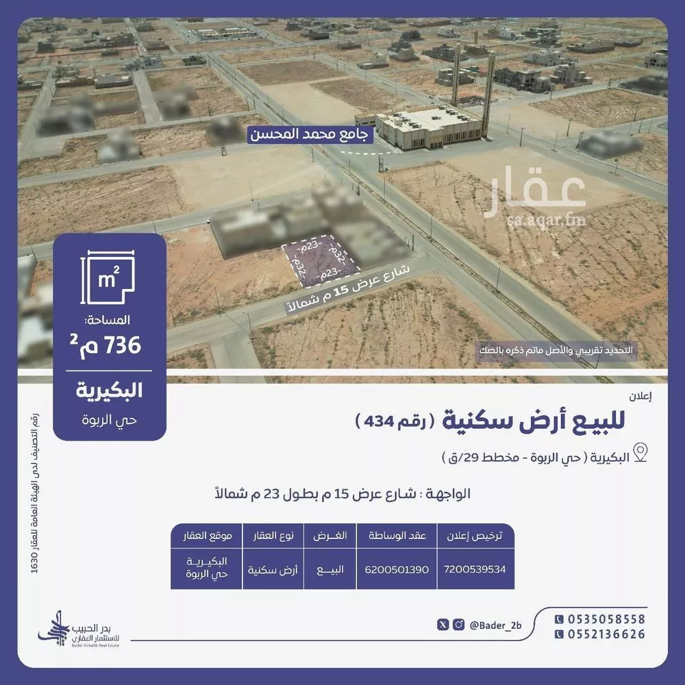أرض للبيع في شارع ذو الفقار, حي الربوة, مدينة البكيريه, منطقة القصيم 1 صورة