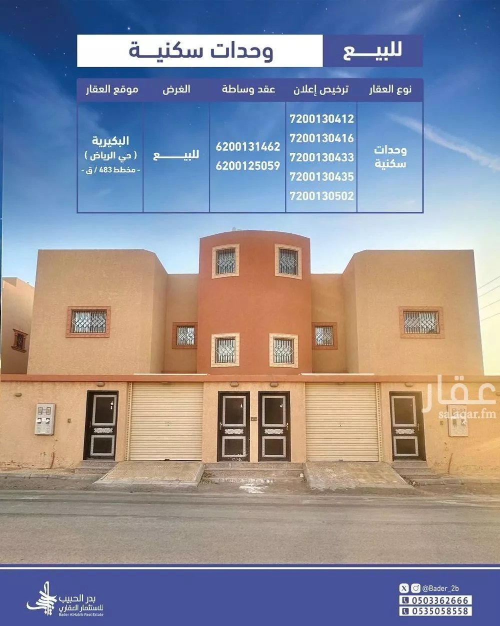 فيلا للبيع في شارع زهير الثقفي, حي الرياض, مدينة البكيريه, منطقة القصيم 1 صورة