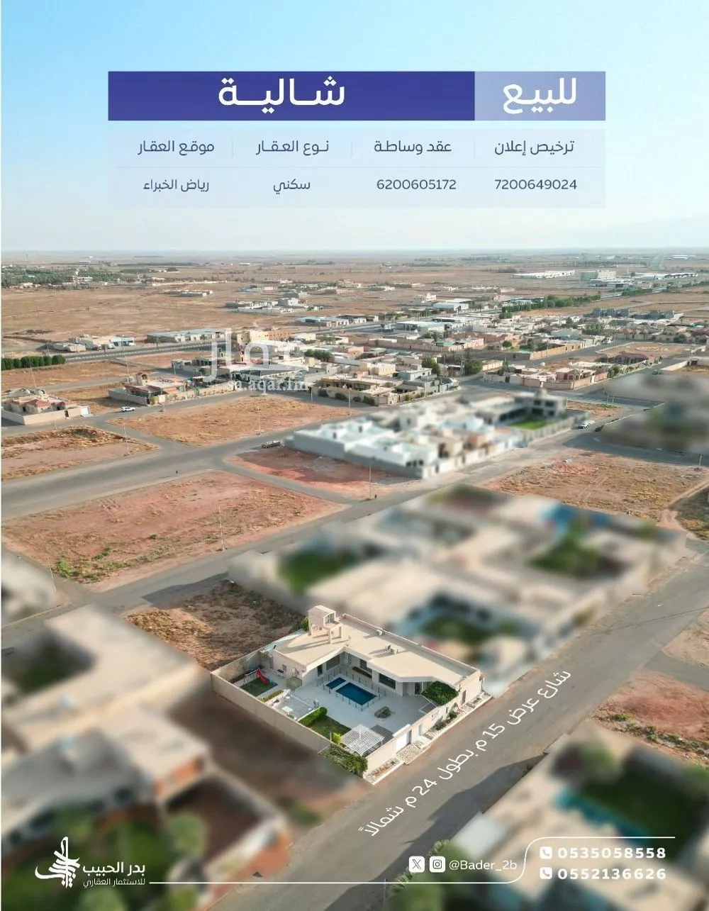 استراحة للبيع في شارع الادهم, حي الجزيرة, مدينة رياض الخبراء, منطقة القصيم 1 صورة