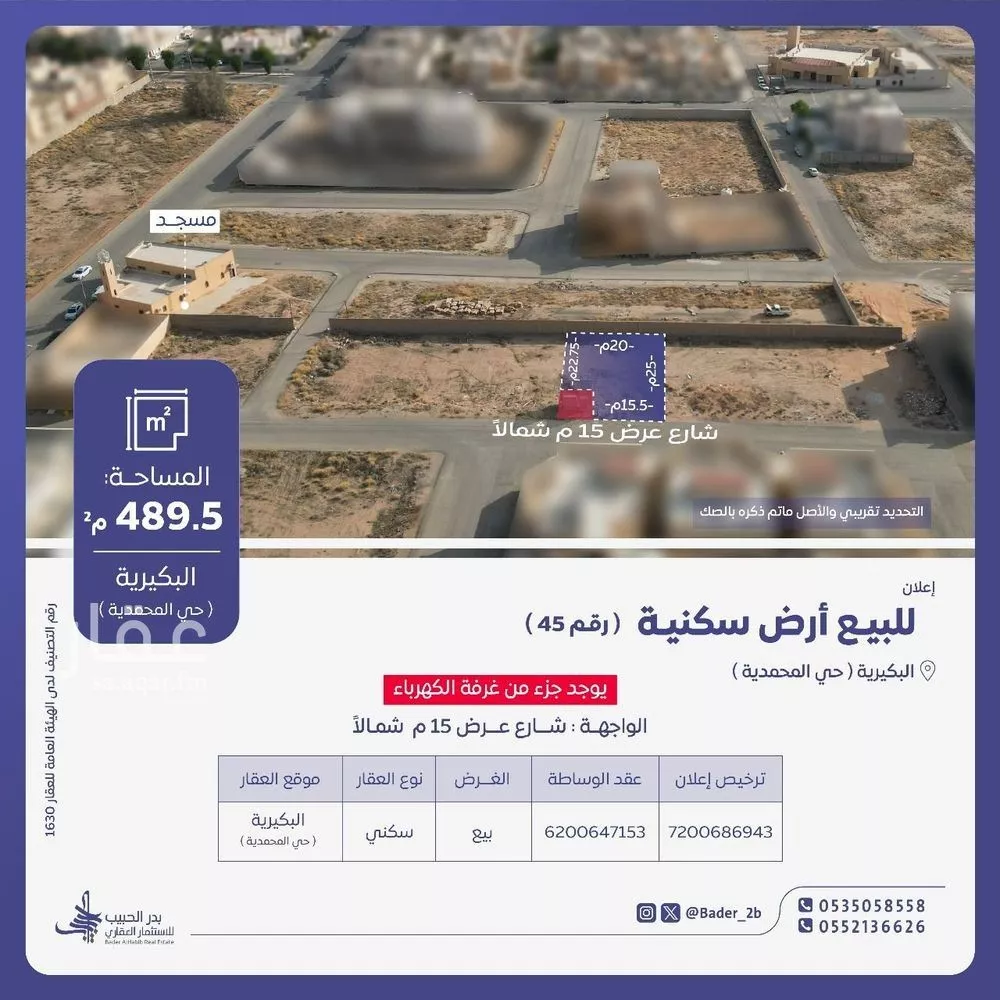 أرض للبيع في شارع عام , حي البديعة, مدينة البكيريه, منطقة القصيم 1 صورة