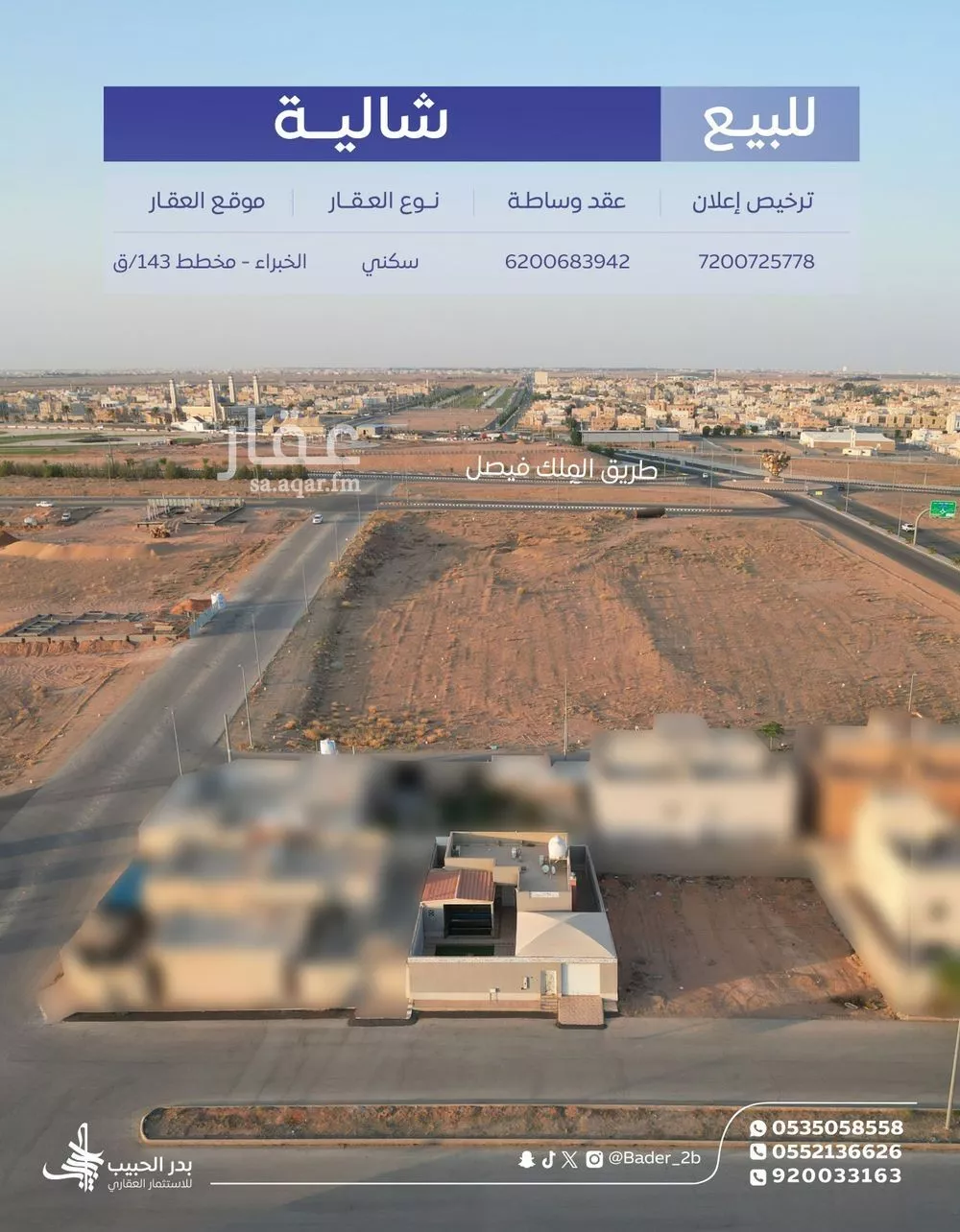 استراحة للبيع في شارع شارع مكة المكرمة, حي البساتين, مدينة الخبراء والسحابين, منطقة القصيم 1 صورة