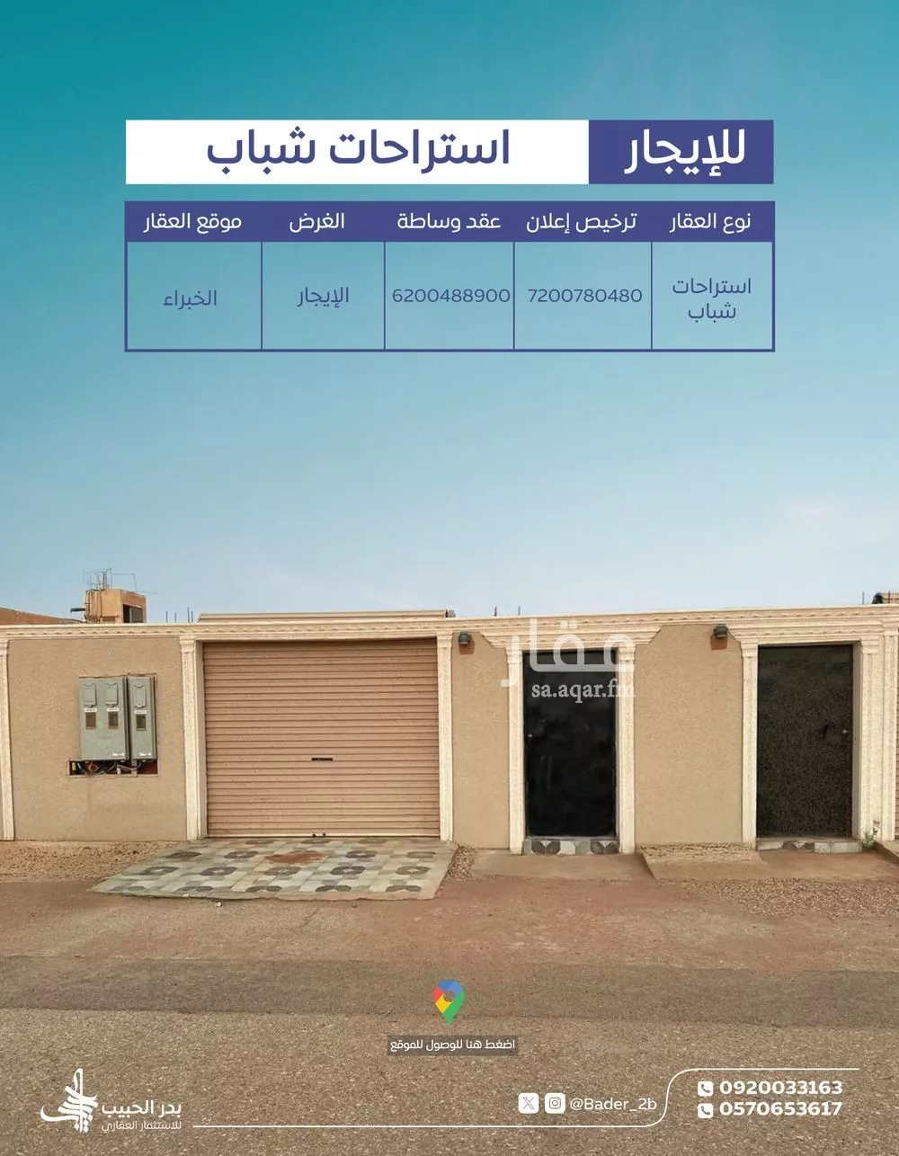 استراحة للإيجار في شارع شارع سعيد بن منصور, حي التراثي, مدينة الخبراء والسحابين, منطقة القصيم 1 صورة