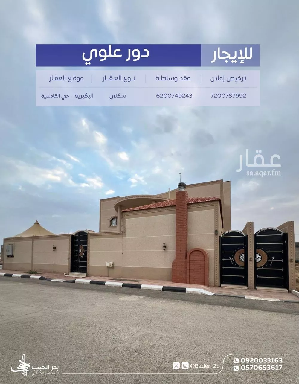 شقة للإيجار في شارع الرعاية, حي القادسية, مدينة البكيرية, منطقة القصيم 1 صورة