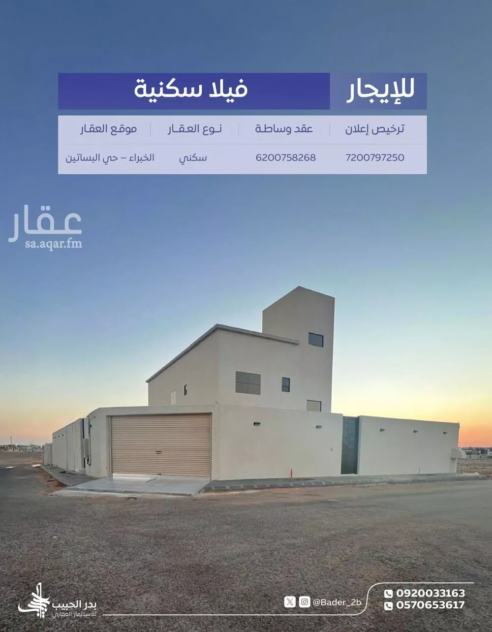 فيلا للإيجار في شارع يحيى النجار, حي البساتين, مدينة الخبراء والسحابين, منطقة القصيم 1 صورة