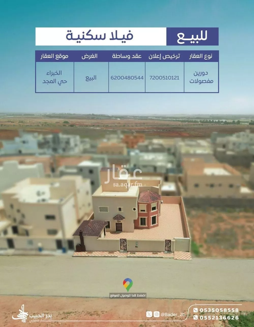 فيلا للبيع في شارع ضرار بن الخطاب, حي القدس, مدينة الخبراء والسحابين, منطقة القصيم 1 صورة