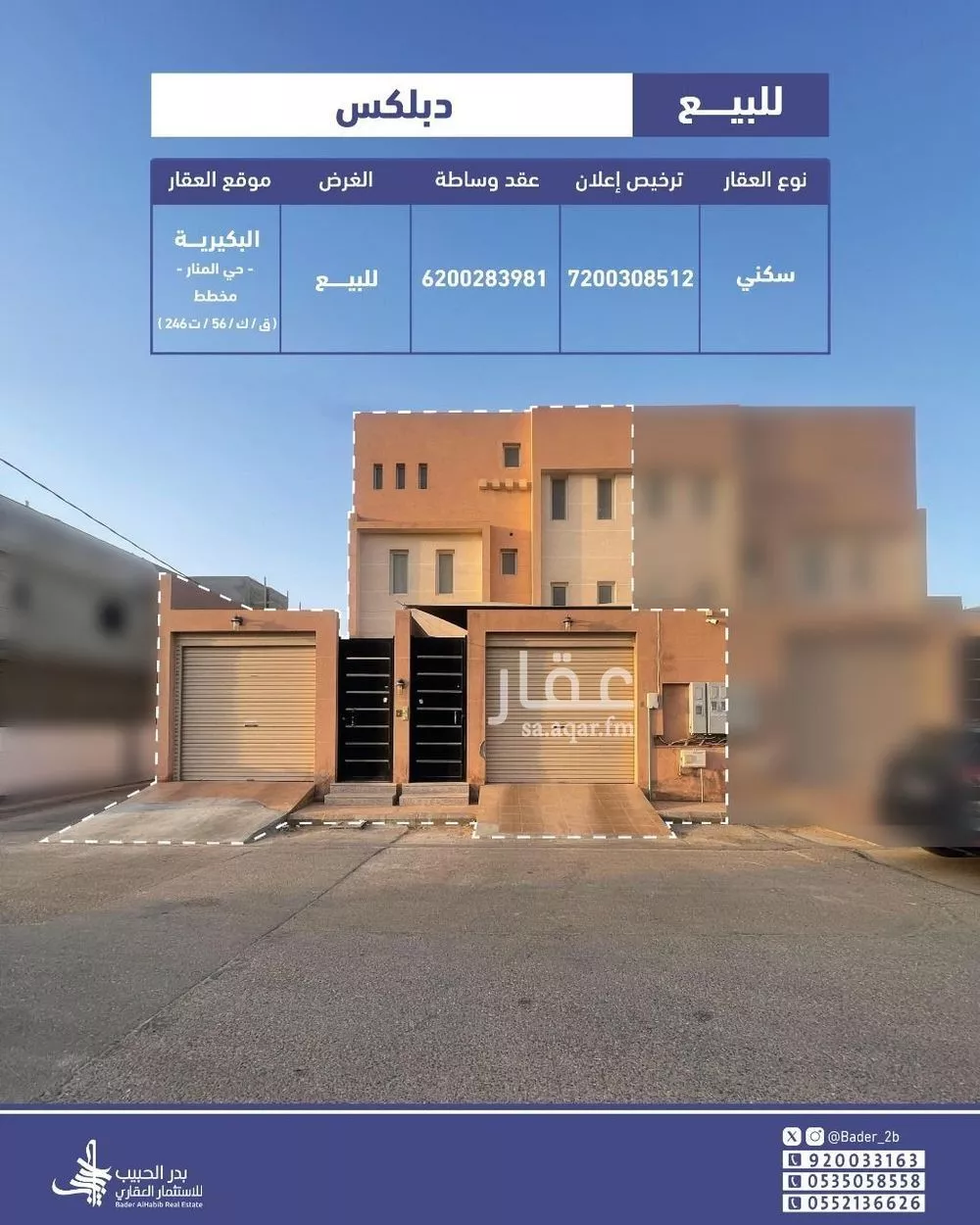 فيلا للبيع في شارع عام, حي الصفاء, مدينة البكيريه, منطقة القصيم 1 صورة