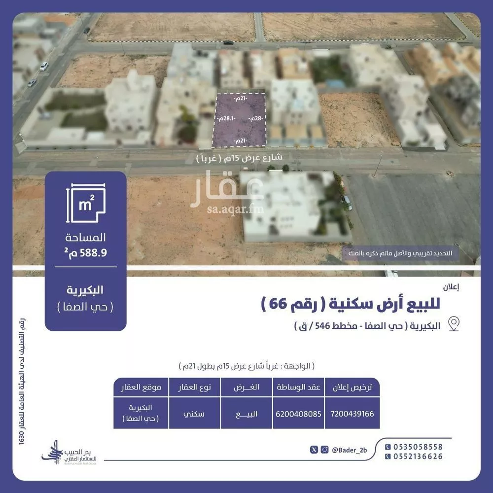 أرض للبيع في شارع عام, حي الصفاء, مدينة البكيريه, منطقة القصيم 1 صورة