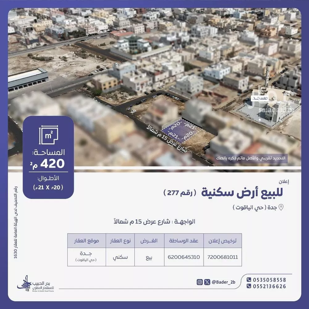 أرض للبيع في شارع إبن أبي ليلى, حي الياقوت, مدينة جدة, منطقة مكة المكرمة 1 صورة