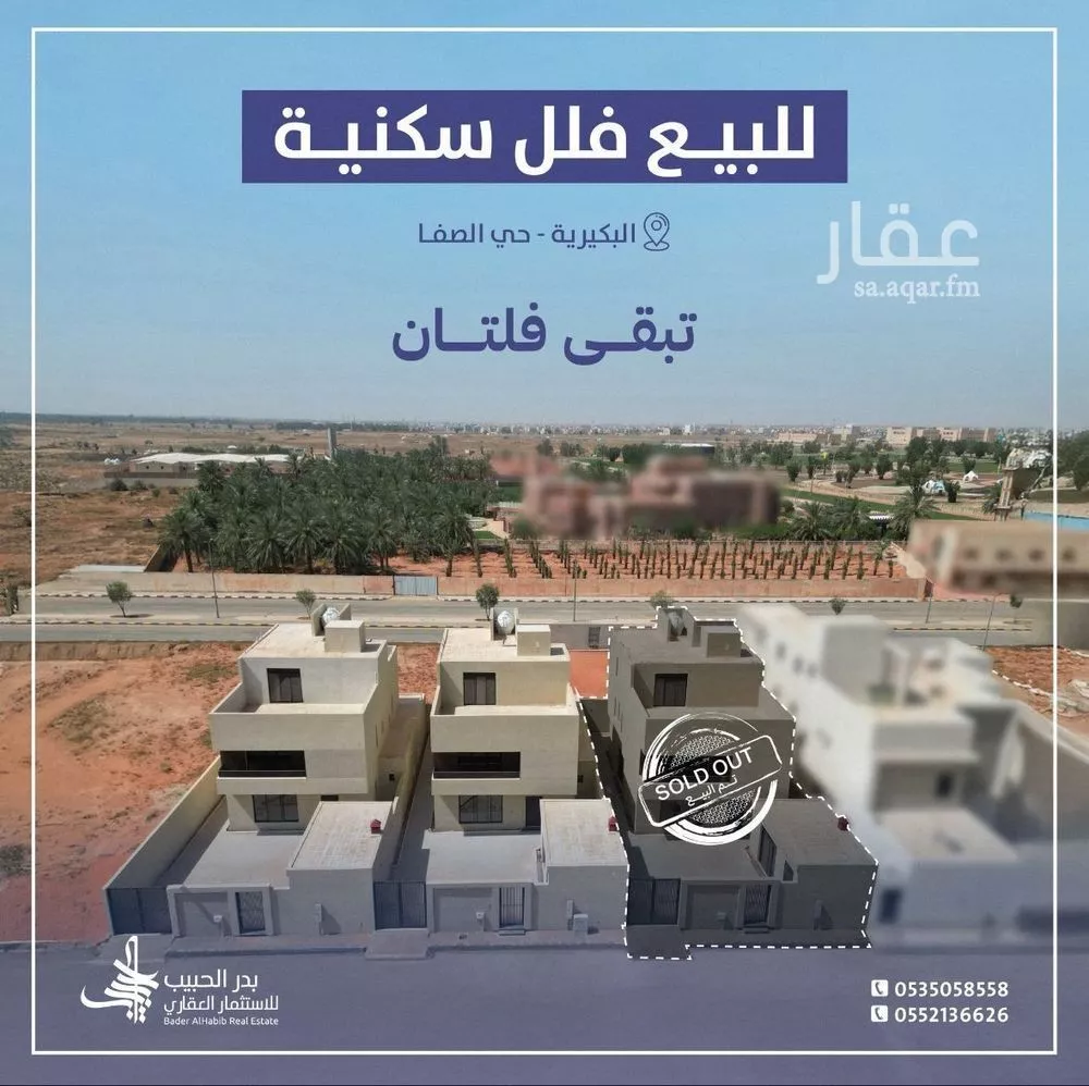 فيلا للبيع في شارع محمد عثمان الشاوي, حي الصفاء, مدينة البكيرية, منطقة القصيم 1 صورة