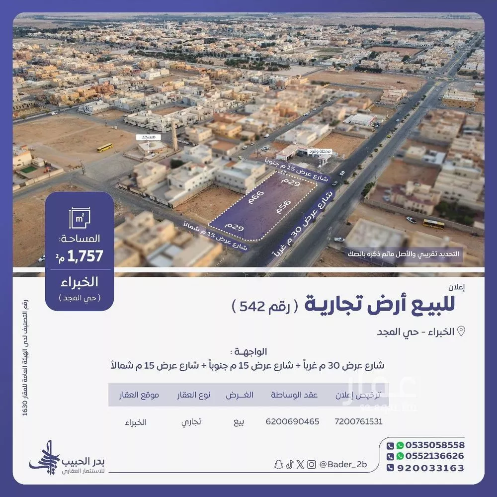 أرض للبيع في شارع الامير سلطان بن عبدالعزيز, حي القدس, مدينة الخبراء والسحابين, منطقة القصيم 1 صورة