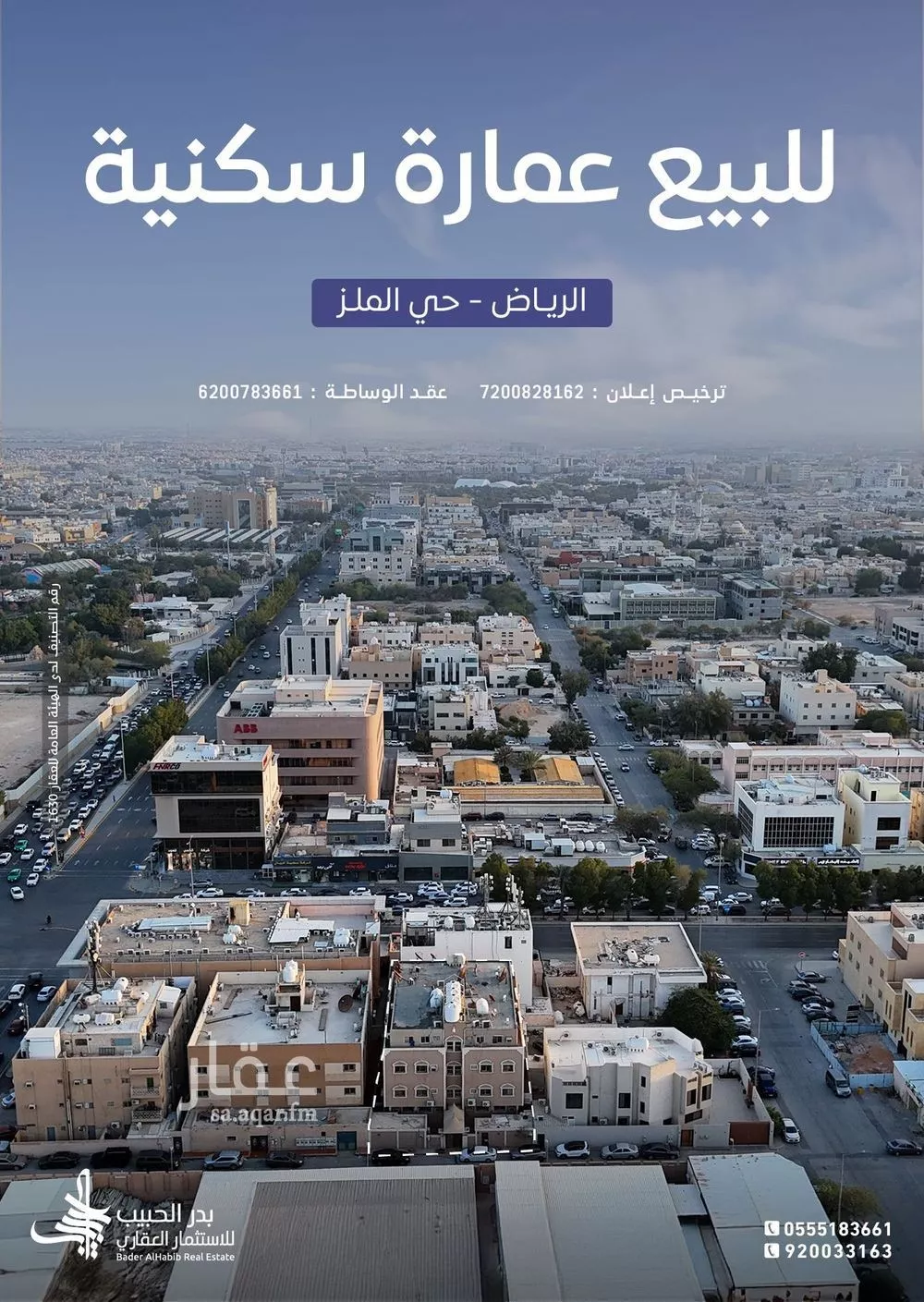 عمارة للبيع في شارع ابي منصور, حي الزهراء, مدينة الرياض, منطقة الرياض 1 صورة