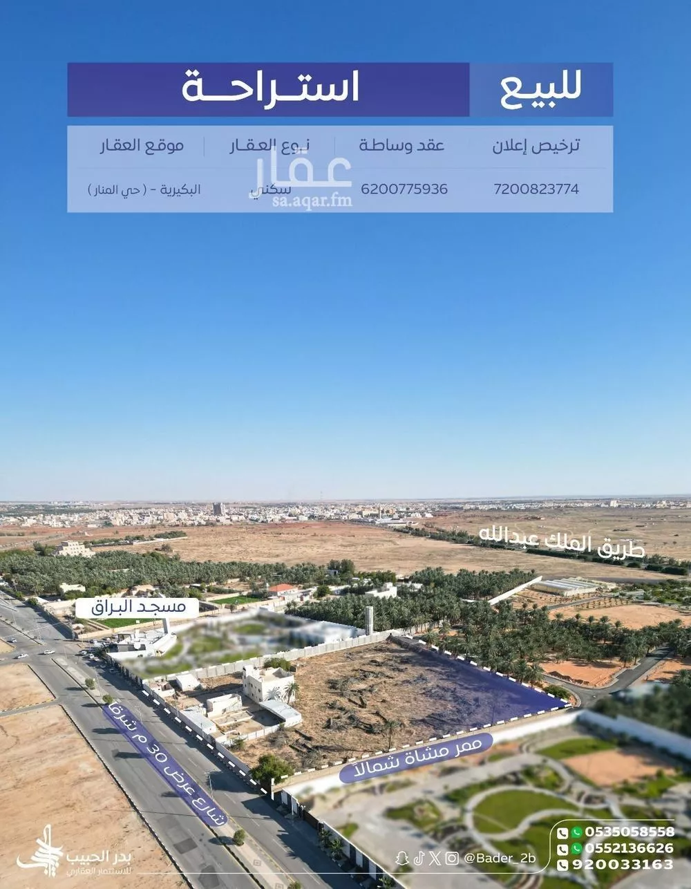 استراحة للبيع في شارع محمد بن الحنفيه, حي الصفاء, مدينة البكيرية, منطقة القصيم 1 صورة