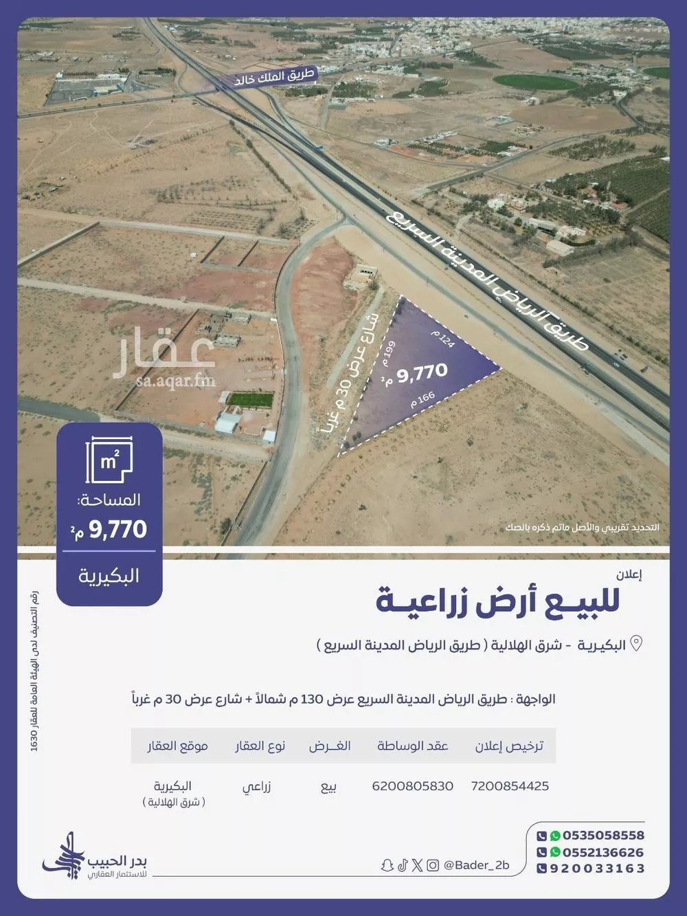أرض للبيع في شارع عام, مدينة الهلالية, منطقة القصيم 1 صورة